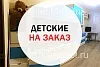 Детская мебель на заказ